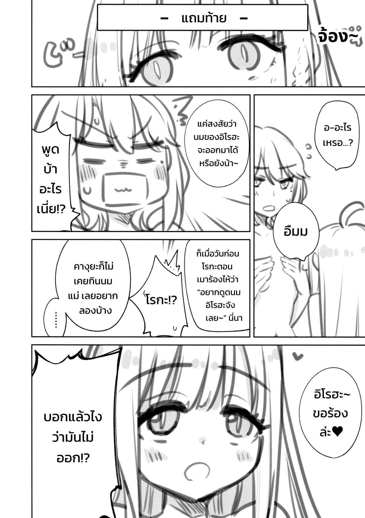 เรื่องของการเอากับสาวแกลแบบสดๆ แตกในจัดเต็ม 22