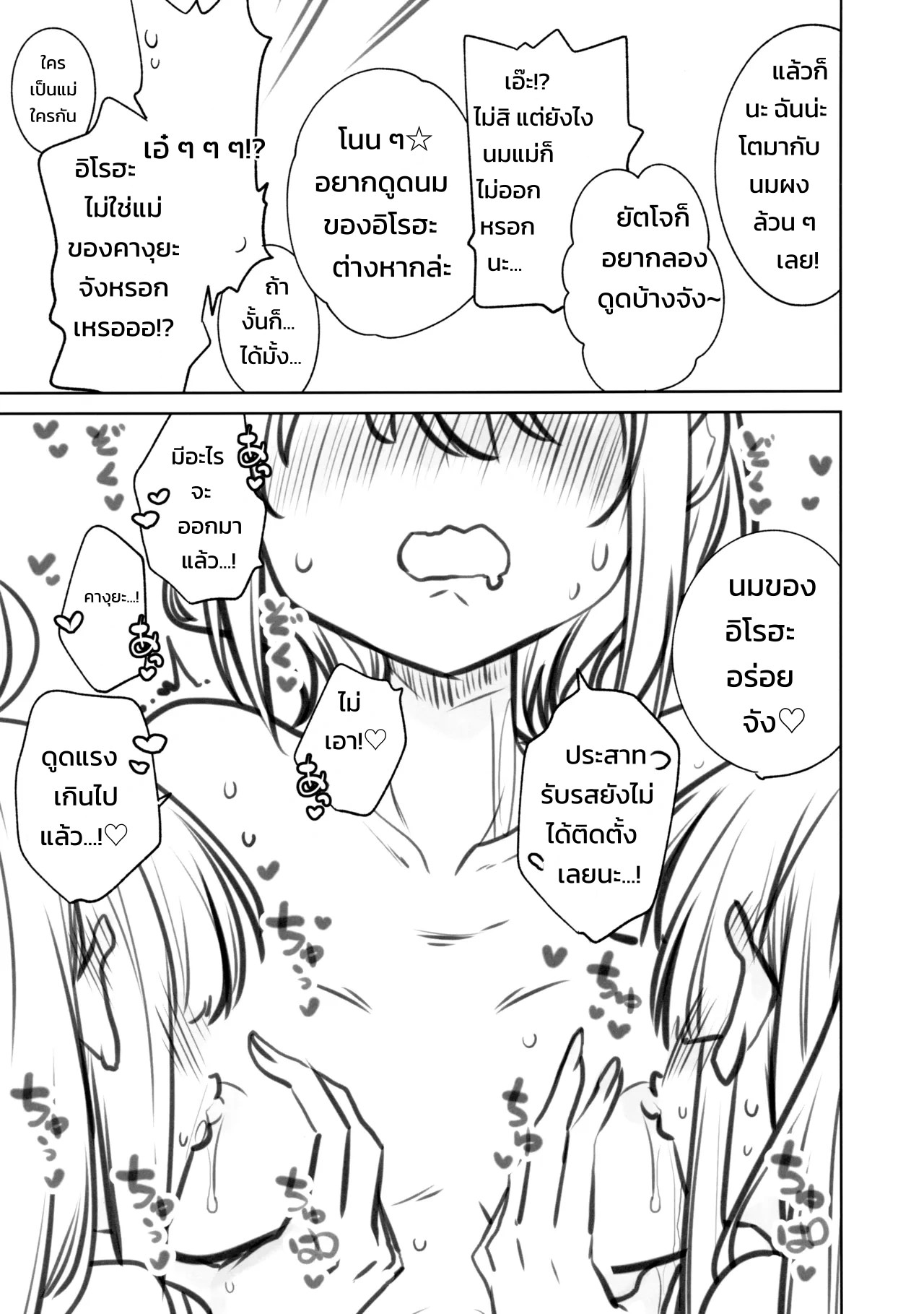 เรื่องของการเอากับสาวแกลแบบสดๆ แตกในจัดเต็ม 23