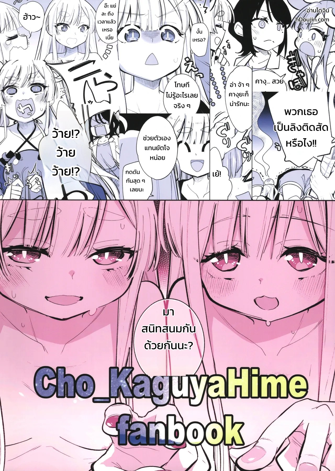 เรื่องของการเอากับสาวแกลแบบสดๆ แตกในจัดเต็ม 25