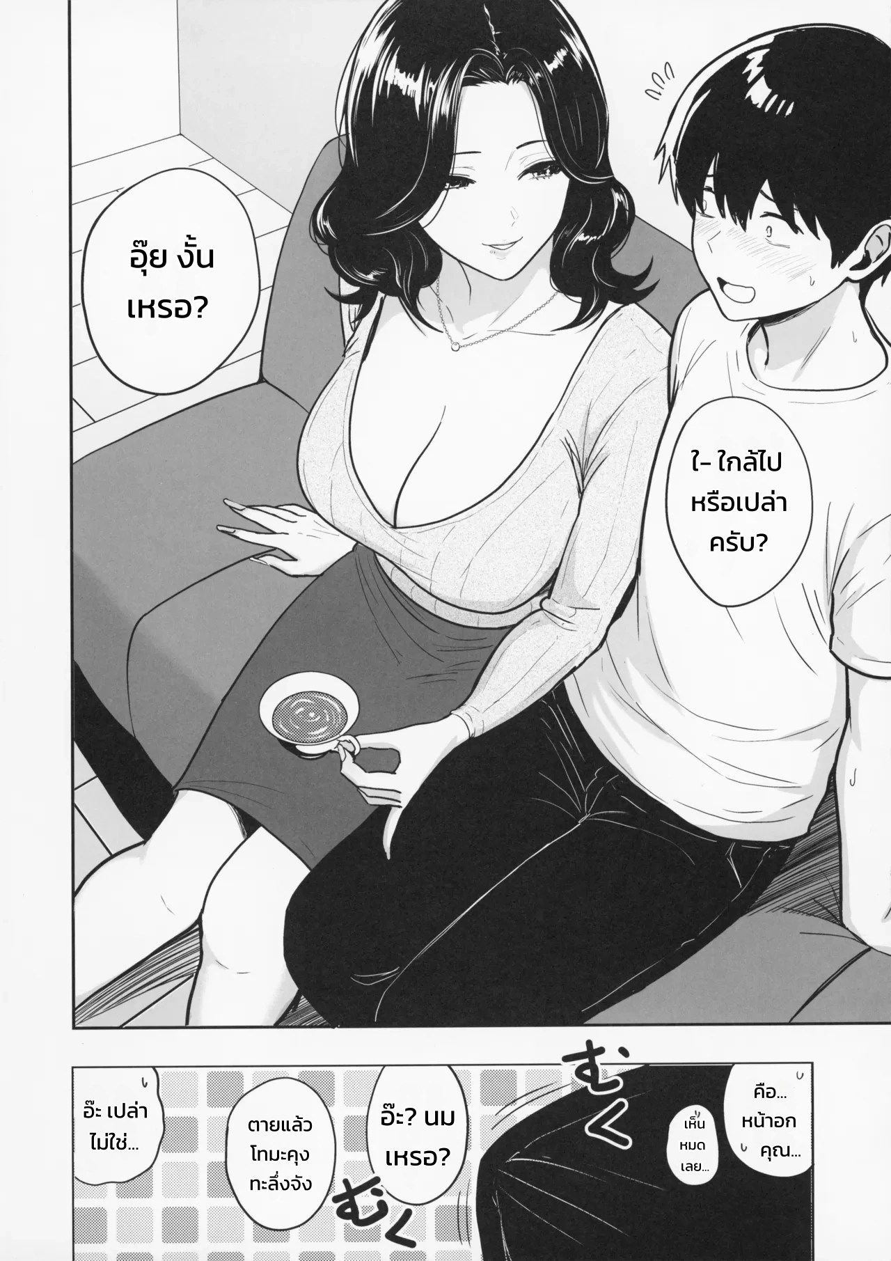 อ่านโดจิน โกสต์ทริก ปาร์ตี้ไม่เลือกหน้า แปลไทย หน้า 3 แนว sabuustar