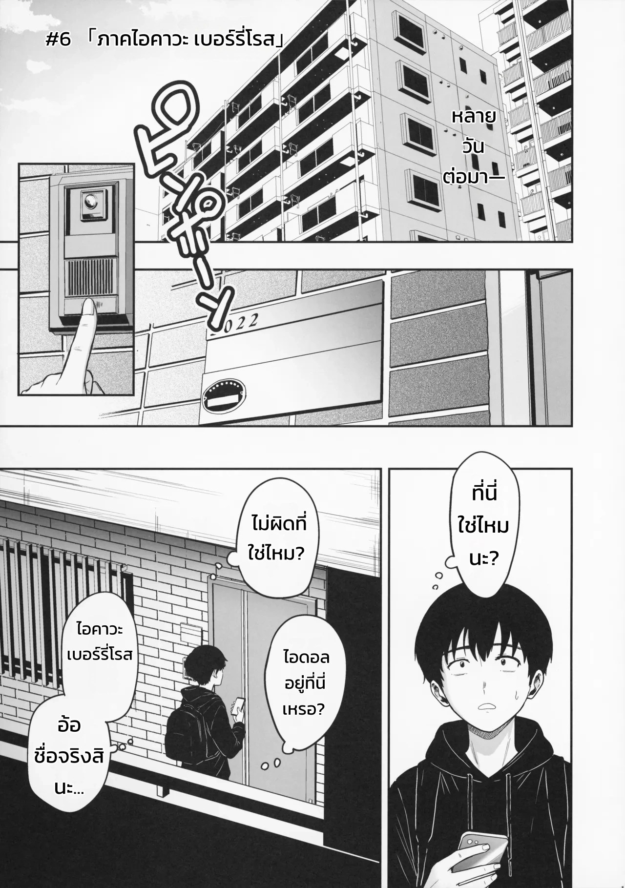 อ่านโดจิน โกสต์ทริก ปาร์ตี้ไม่เลือกหน้า แปลไทย หน้า 12 แนว sabuustar