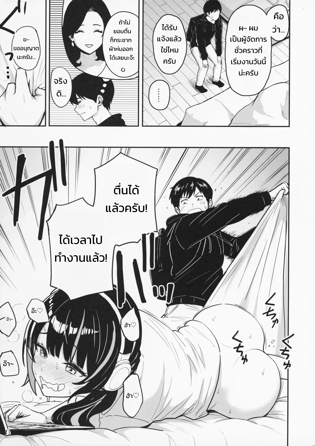 อ่านโดจิน โกสต์ทริก ปาร์ตี้ไม่เลือกหน้า แปลไทย หน้า 14 แนว sabuustar
