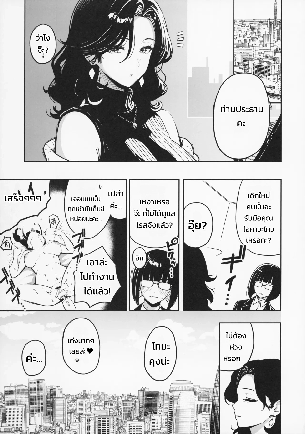 อ่านโดจิน โกสต์ทริก ปาร์ตี้ไม่เลือกหน้า แปลไทย หน้า 20 แนว sabuustar