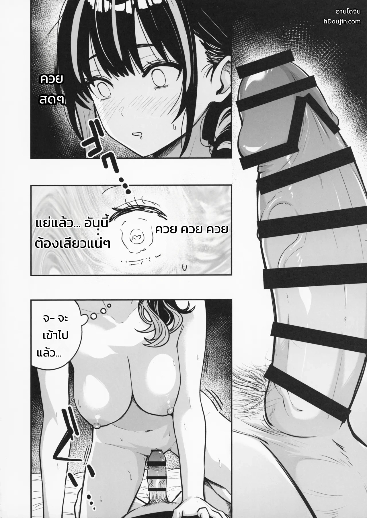 อ่านโดจิน โกสต์ทริก ปาร์ตี้ไม่เลือกหน้า แปลไทย หน้า 21 แนว sabuustar