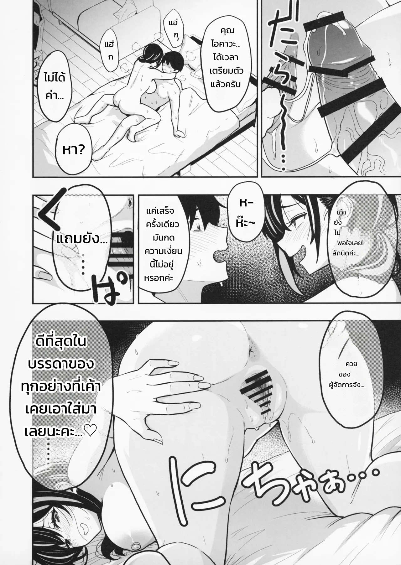 อ่านโดจิน โกสต์ทริก ปาร์ตี้ไม่เลือกหน้า แปลไทย หน้า 25 แนว sabuustar
