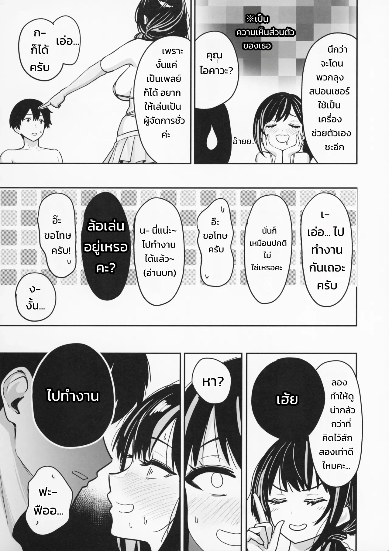 อ่านโดจิน โกสต์ทริก ปาร์ตี้ไม่เลือกหน้า แปลไทย หน้า 32 แนว sabuustar