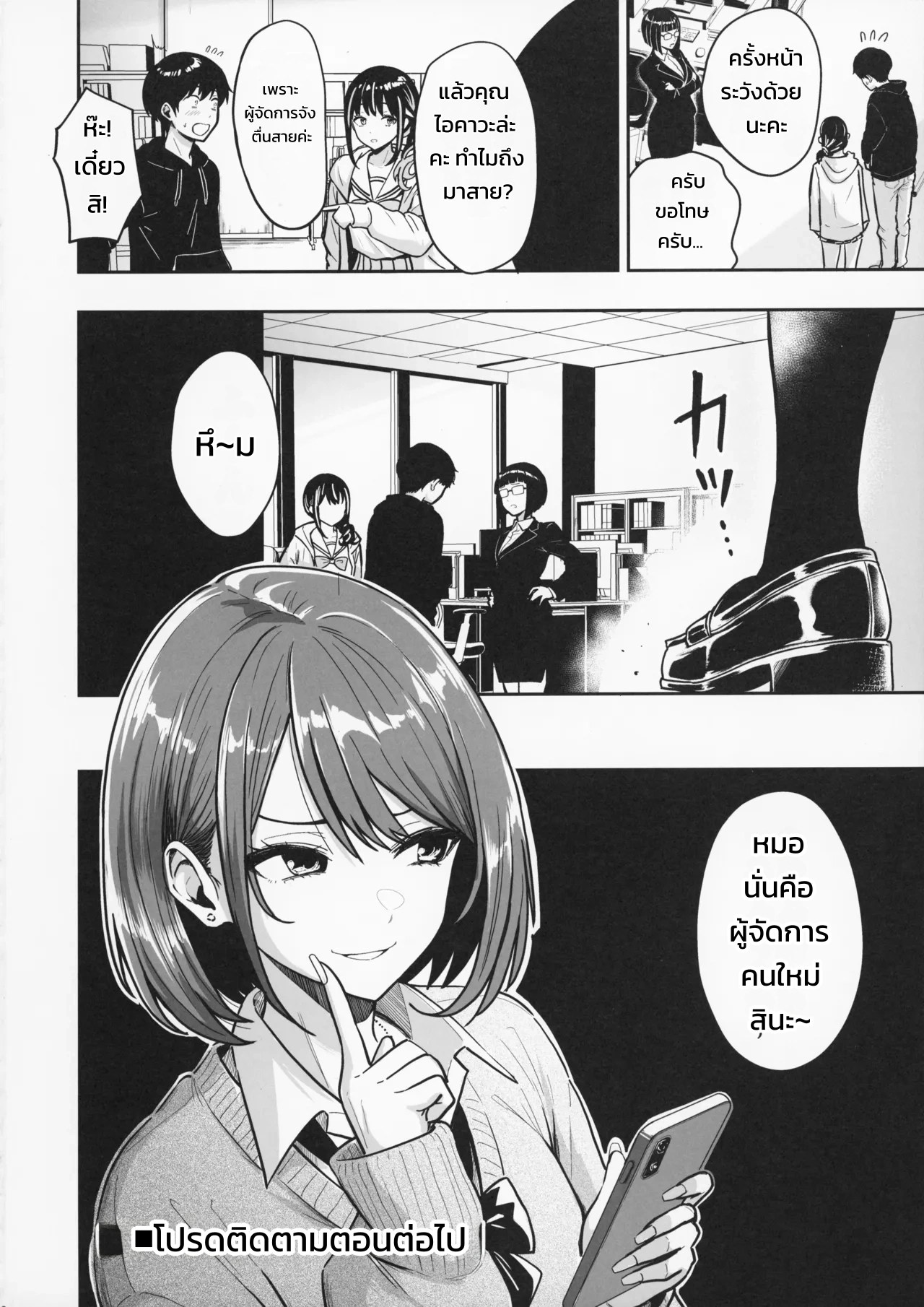 อ่านโดจิน โกสต์ทริก ปาร์ตี้ไม่เลือกหน้า แปลไทย หน้า 51 แนว sabuustar