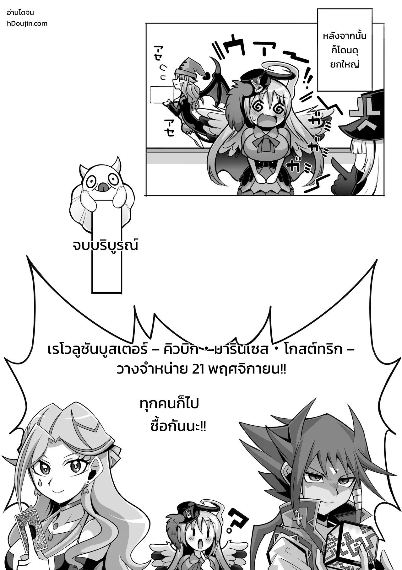 บันทึกการฝึกของท่านเจ้าเมือง 31