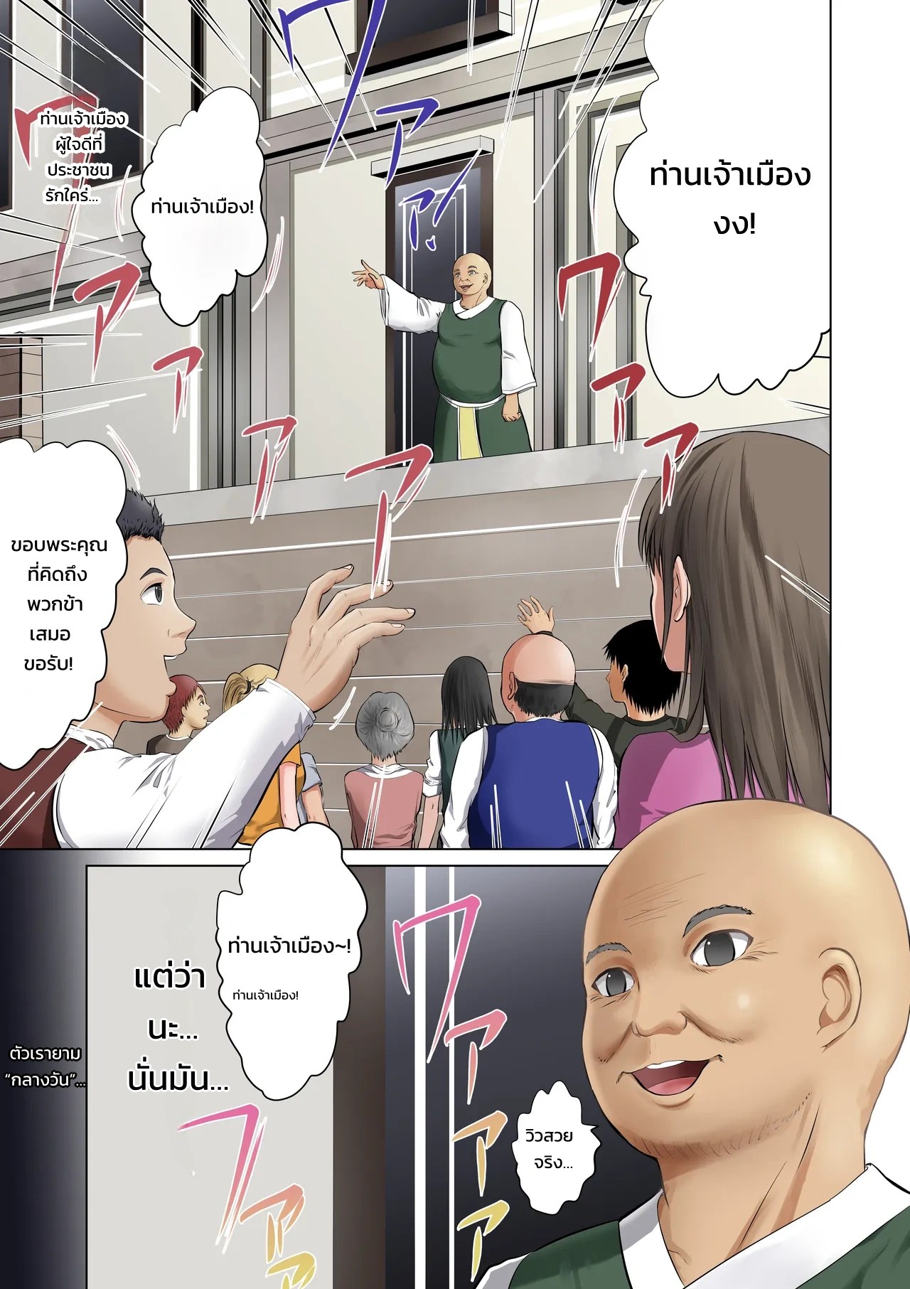 อ่านโดจิน ตำรวจหญิงภรรยาคนอื่น ~เรื่องของอดีตนักเลงสาวใจแกร่งที่ถูกนักเลงกระจอกแย่งไป~ แปลไทย หน้า 2 แนว torino sunakimo