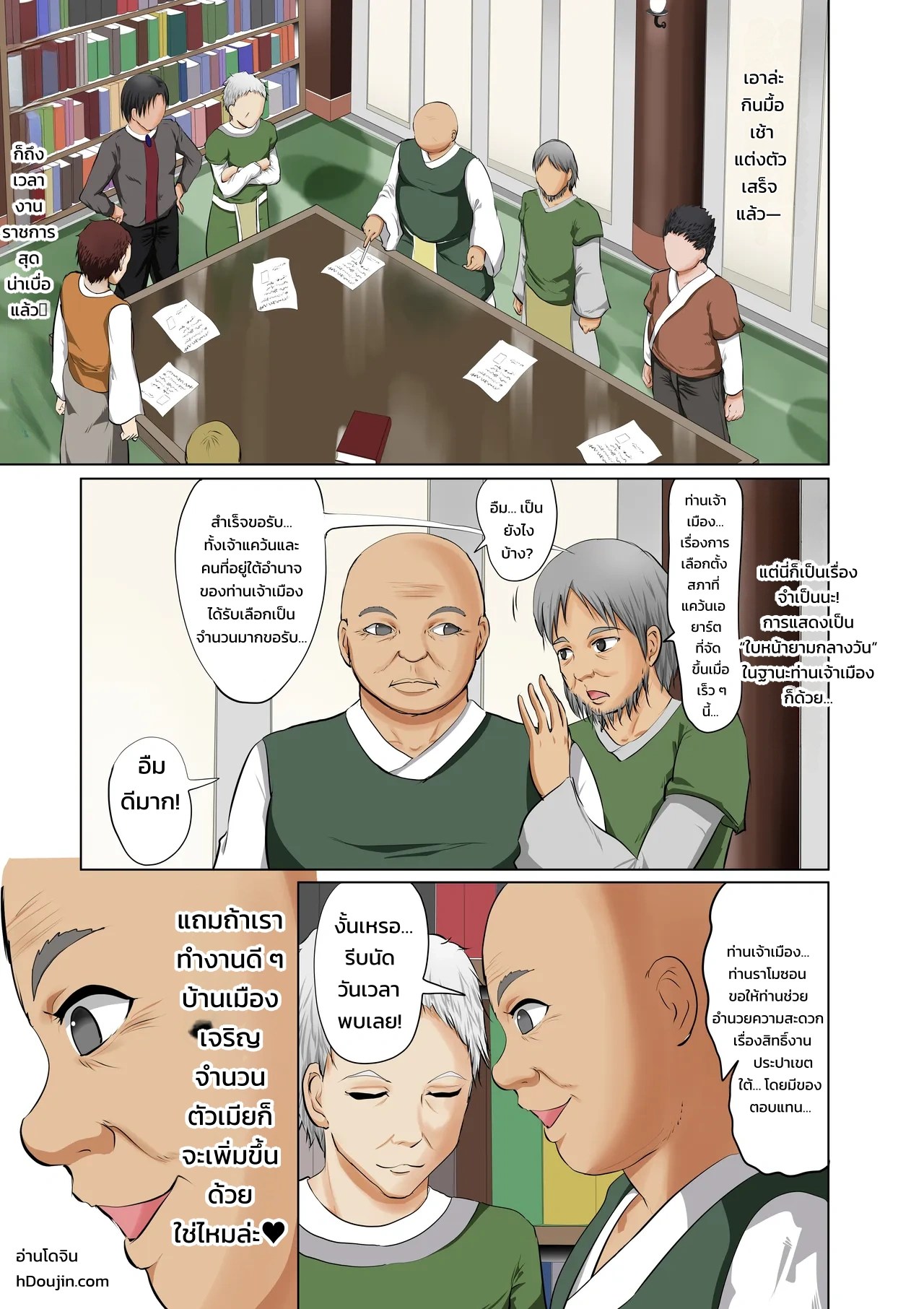 อ่านโดจิน ตำรวจหญิงภรรยาคนอื่น ~เรื่องของอดีตนักเลงสาวใจแกร่งที่ถูกนักเลงกระจอกแย่งไป~ แปลไทย หน้า 11 แนว torino sunakimo
