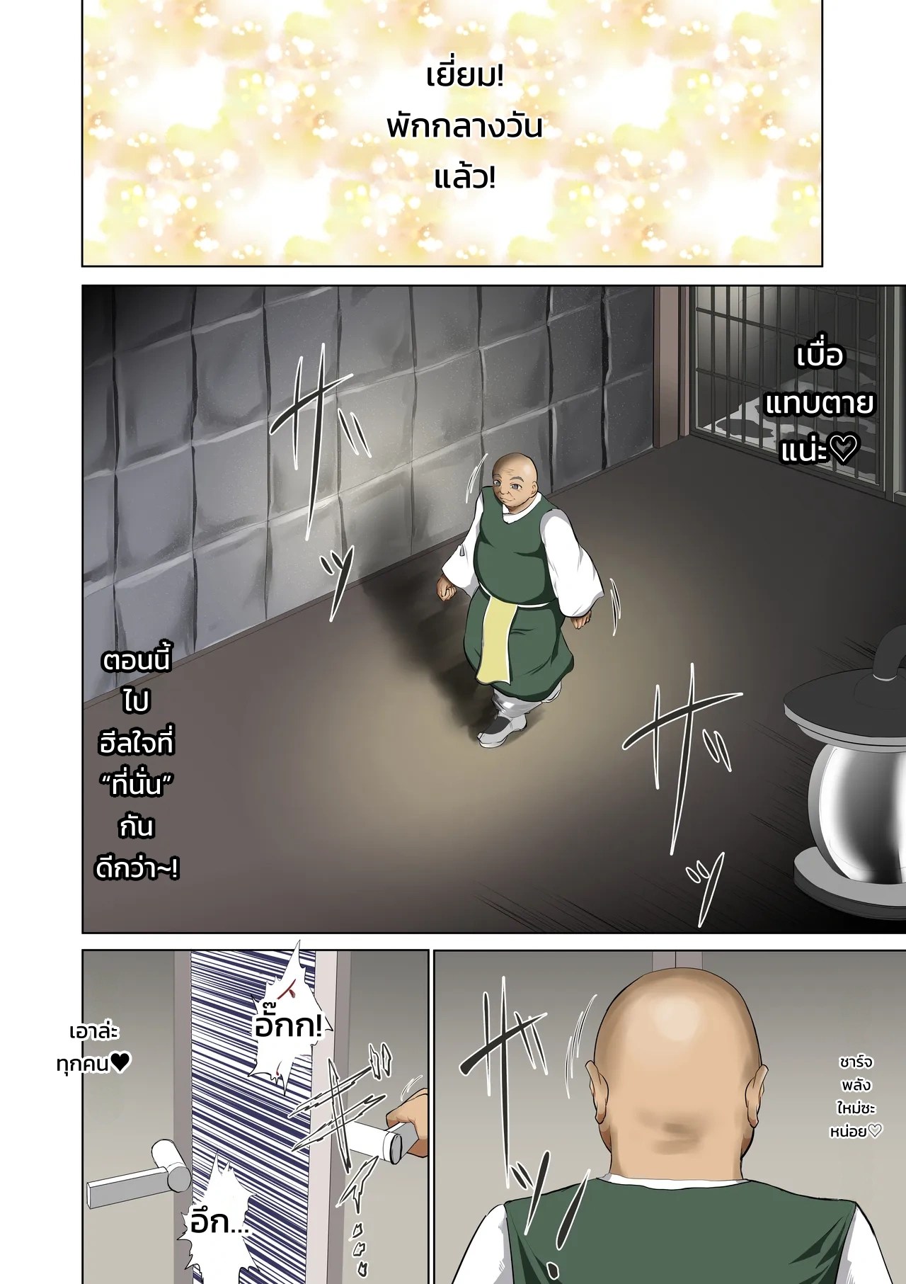 อ่านโดจิน ตำรวจหญิงภรรยาคนอื่น ~เรื่องของอดีตนักเลงสาวใจแกร่งที่ถูกนักเลงกระจอกแย่งไป~ แปลไทย หน้า 12 แนว torino sunakimo