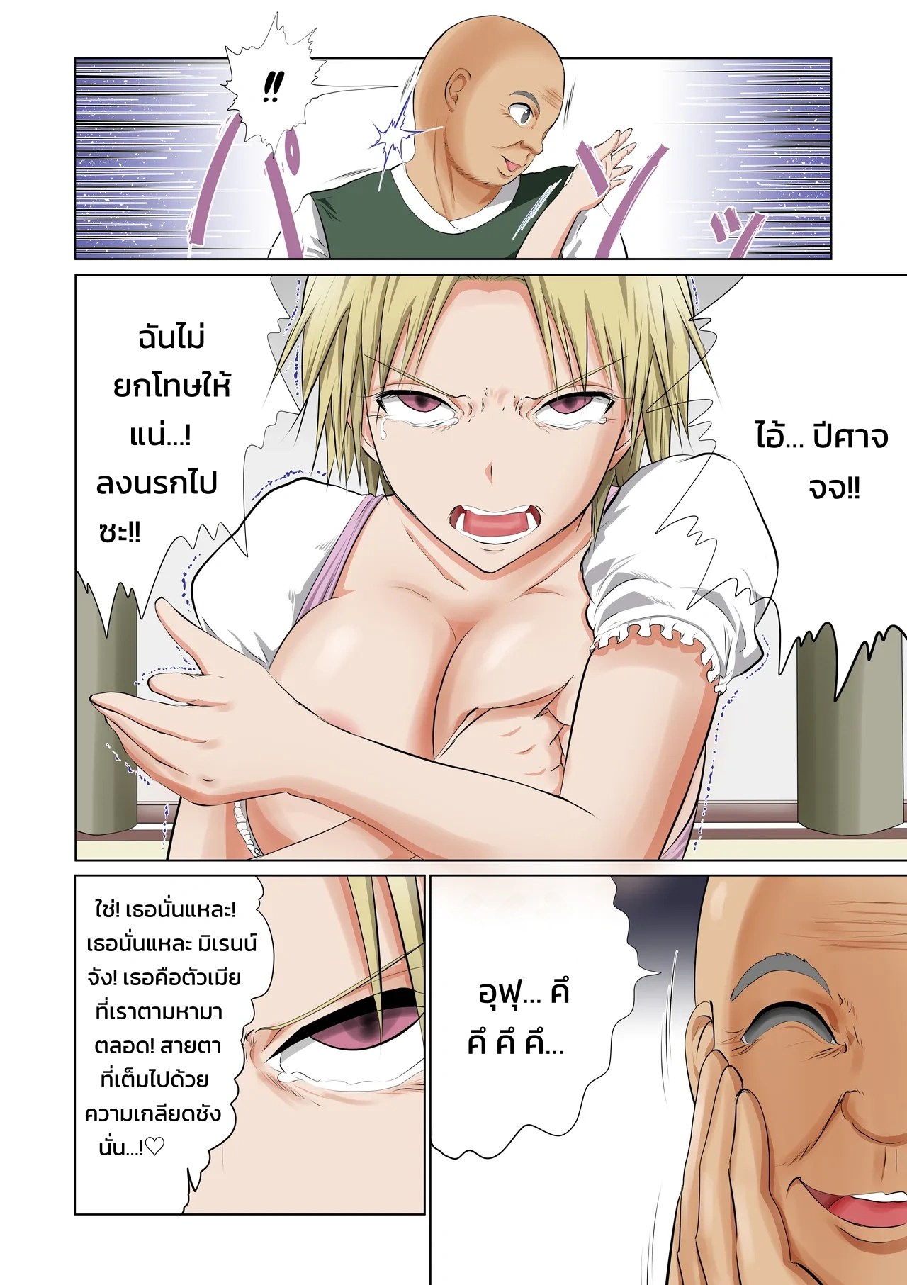 อ่านโดจิน ตำรวจหญิงภรรยาคนอื่น ~เรื่องของอดีตนักเลงสาวใจแกร่งที่ถูกนักเลงกระจอกแย่งไป~ แปลไทย หน้า 24 แนว torino sunakimo