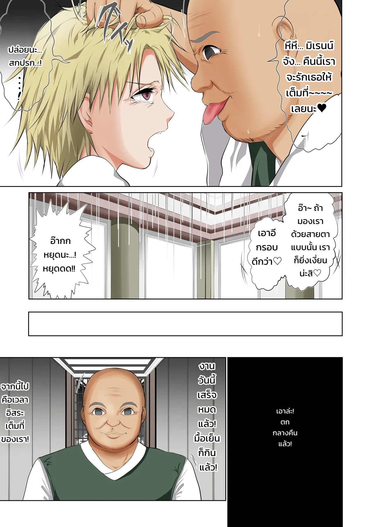 อ่านโดจิน ตำรวจหญิงภรรยาคนอื่น ~เรื่องของอดีตนักเลงสาวใจแกร่งที่ถูกนักเลงกระจอกแย่งไป~ แปลไทย หน้า 25 แนว torino sunakimo
