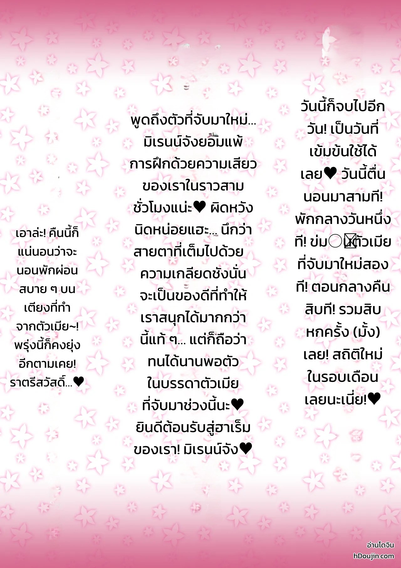 อ่านโดจิน ตำรวจหญิงภรรยาคนอื่น ~เรื่องของอดีตนักเลงสาวใจแกร่งที่ถูกนักเลงกระจอกแย่งไป~ แปลไทย หน้า 36 แนว torino sunakimo