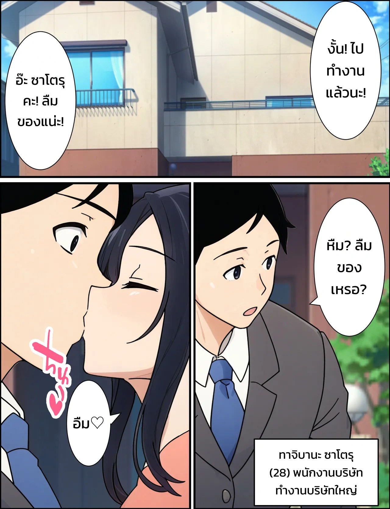 ไม่สำส่อนก็ออกไม่ได้!? เครื่องเล่นยอดฮิตในสวนสนุกแห่งหนึ่งที่ได้เอากับสาวสวยไม่อั้น 2