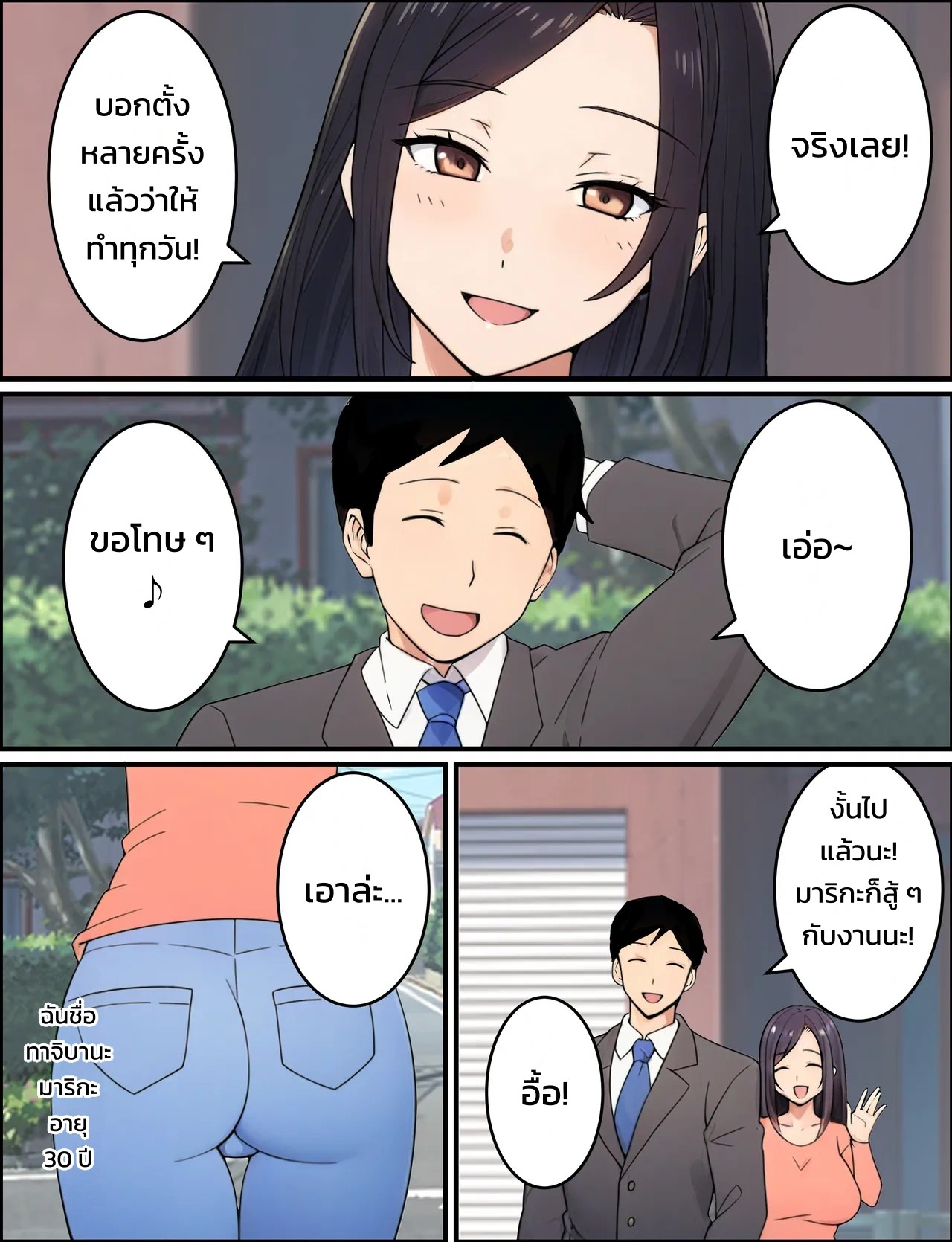 ไม่สำส่อนก็ออกไม่ได้!? เครื่องเล่นยอดฮิตในสวนสนุกแห่งหนึ่งที่ได้เอากับสาวสวยไม่อั้น 3