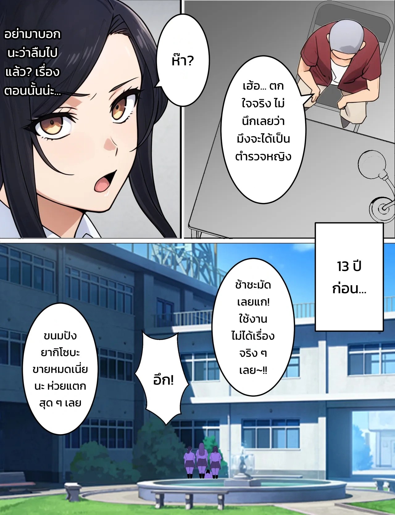 ไม่สำส่อนก็ออกไม่ได้!? เครื่องเล่นยอดฮิตในสวนสนุกแห่งหนึ่งที่ได้เอากับสาวสวยไม่อั้น 8