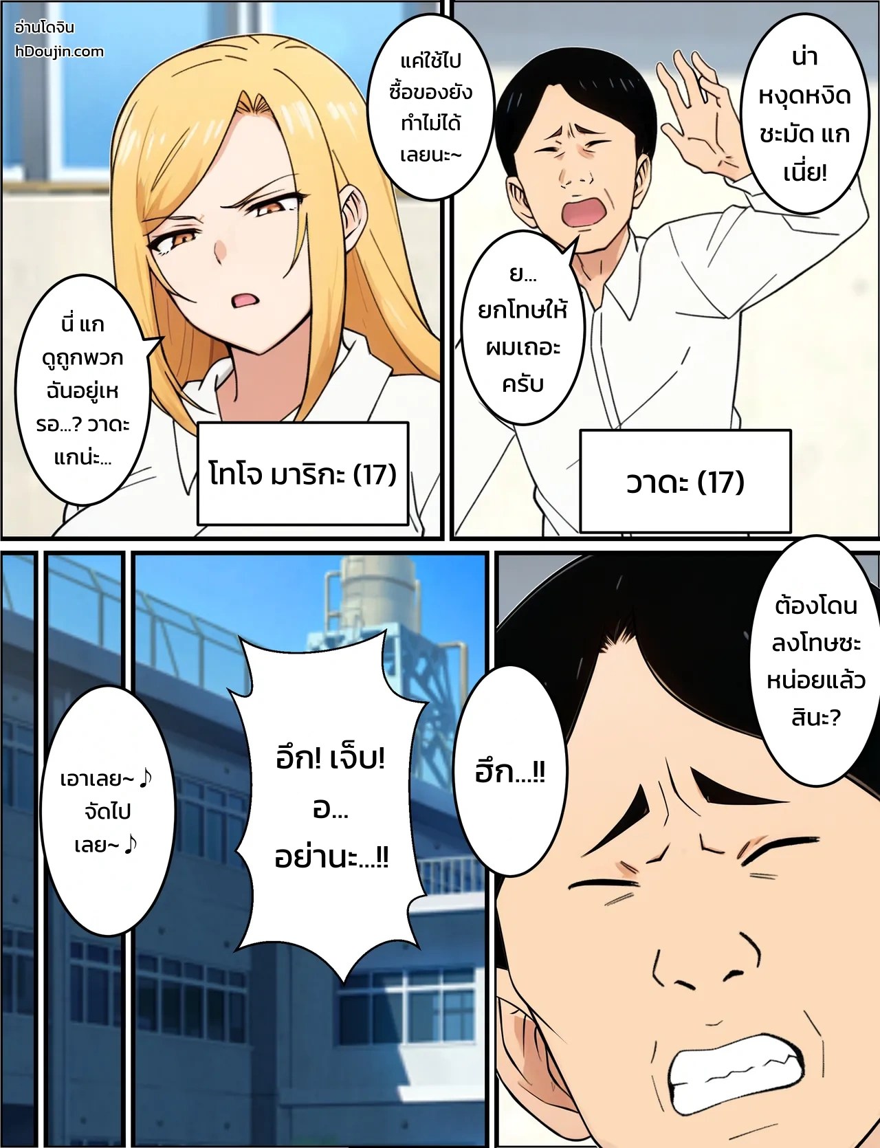 ไม่สำส่อนก็ออกไม่ได้!? เครื่องเล่นยอดฮิตในสวนสนุกแห่งหนึ่งที่ได้เอากับสาวสวยไม่อั้น 9