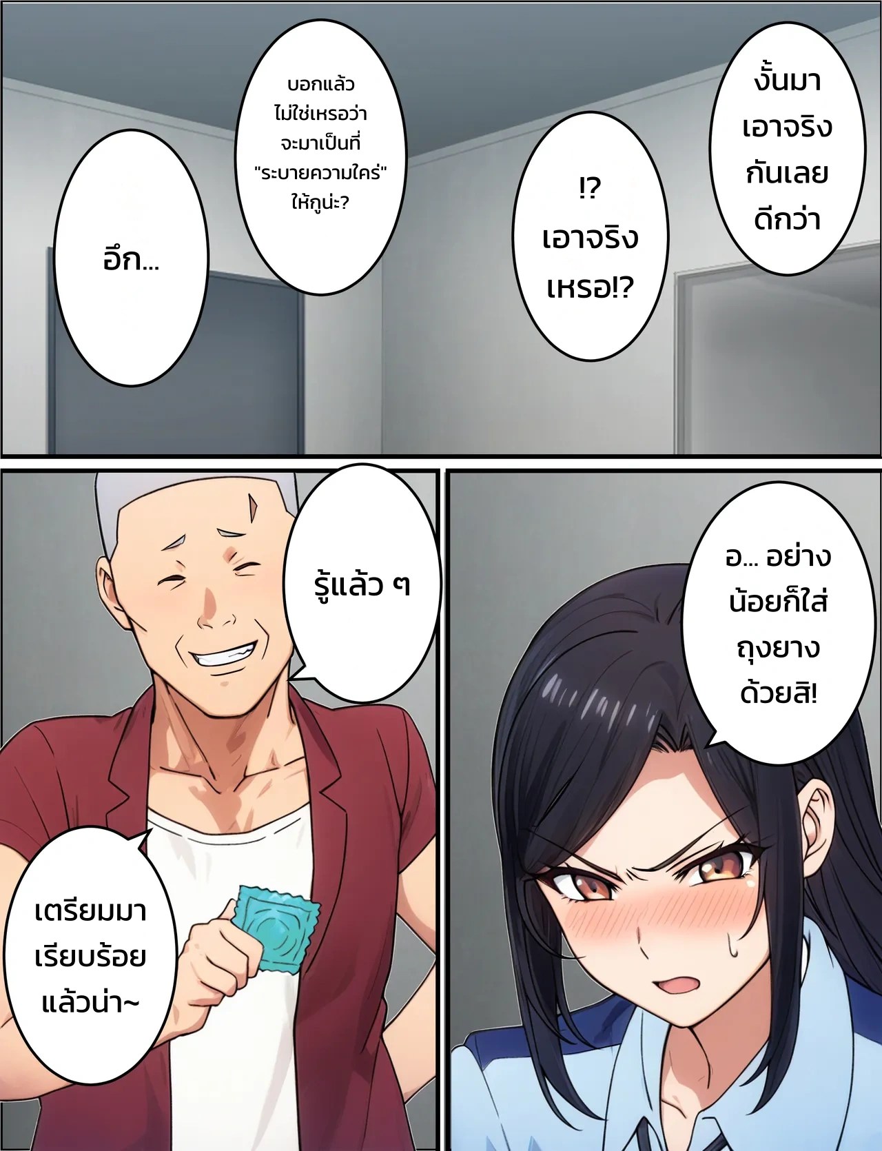 ไม่สำส่อนก็ออกไม่ได้!? เครื่องเล่นยอดฮิตในสวนสนุกแห่งหนึ่งที่ได้เอากับสาวสวยไม่อั้น 20