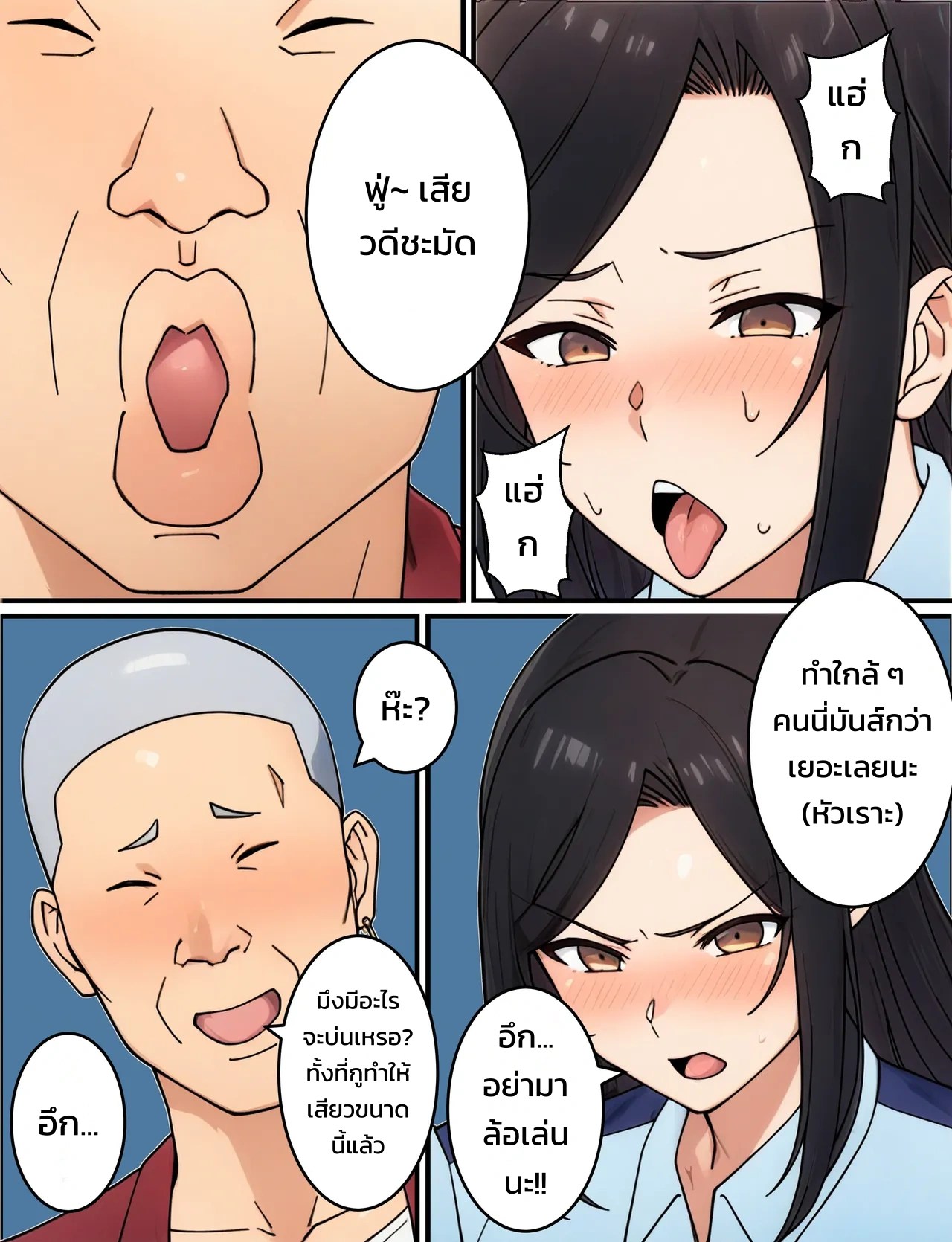 ไม่สำส่อนก็ออกไม่ได้!? เครื่องเล่นยอดฮิตในสวนสนุกแห่งหนึ่งที่ได้เอากับสาวสวยไม่อั้น 38