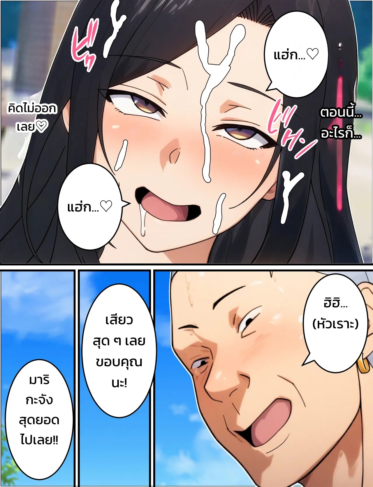 ไม่สำส่อนก็ออกไม่ได้!? เครื่องเล่นยอดฮิตในสวนสนุกแห่งหนึ่งที่ได้เอากับสาวสวยไม่อั้น 71