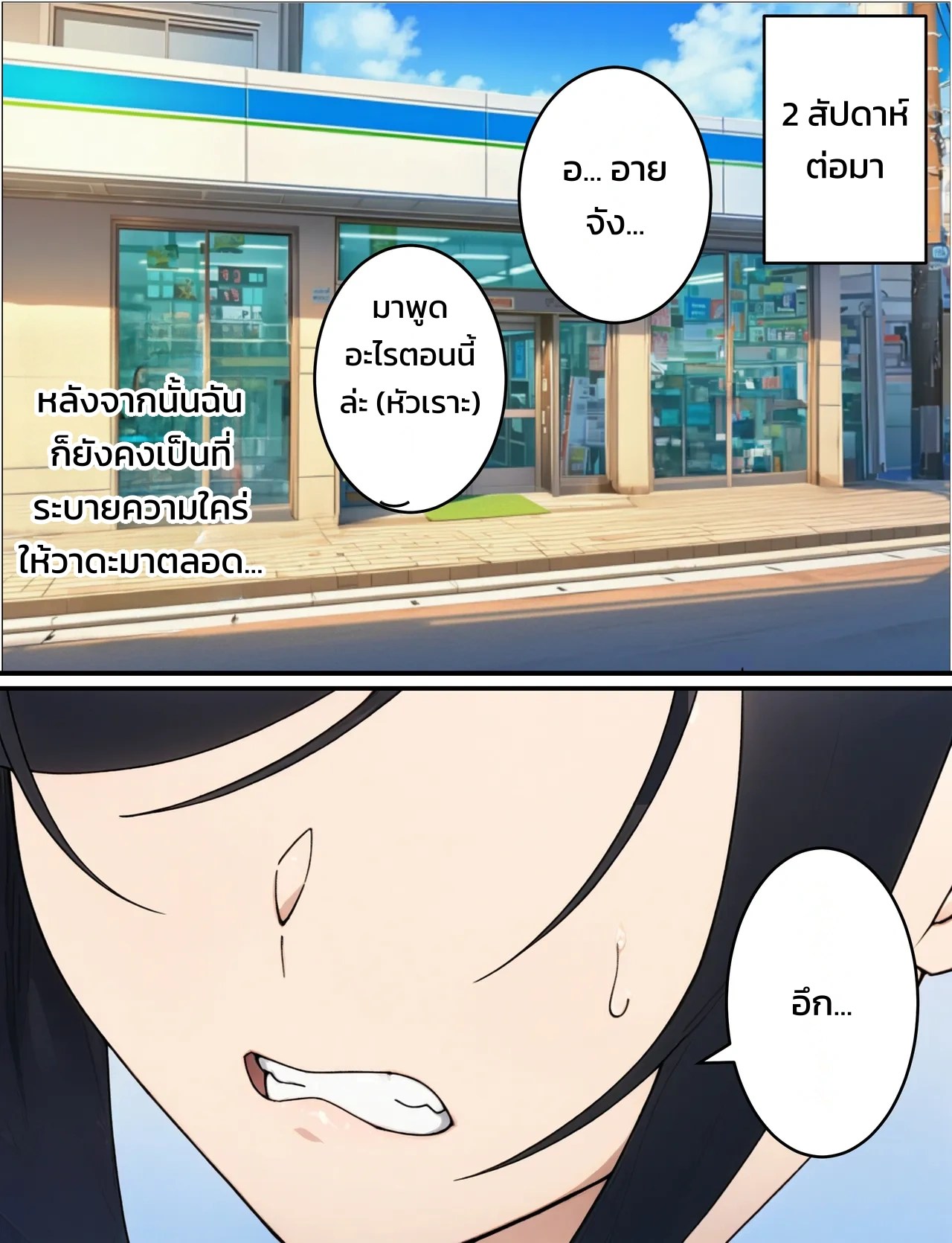 ไม่สำส่อนก็ออกไม่ได้!? เครื่องเล่นยอดฮิตในสวนสนุกแห่งหนึ่งที่ได้เอากับสาวสวยไม่อั้น 72