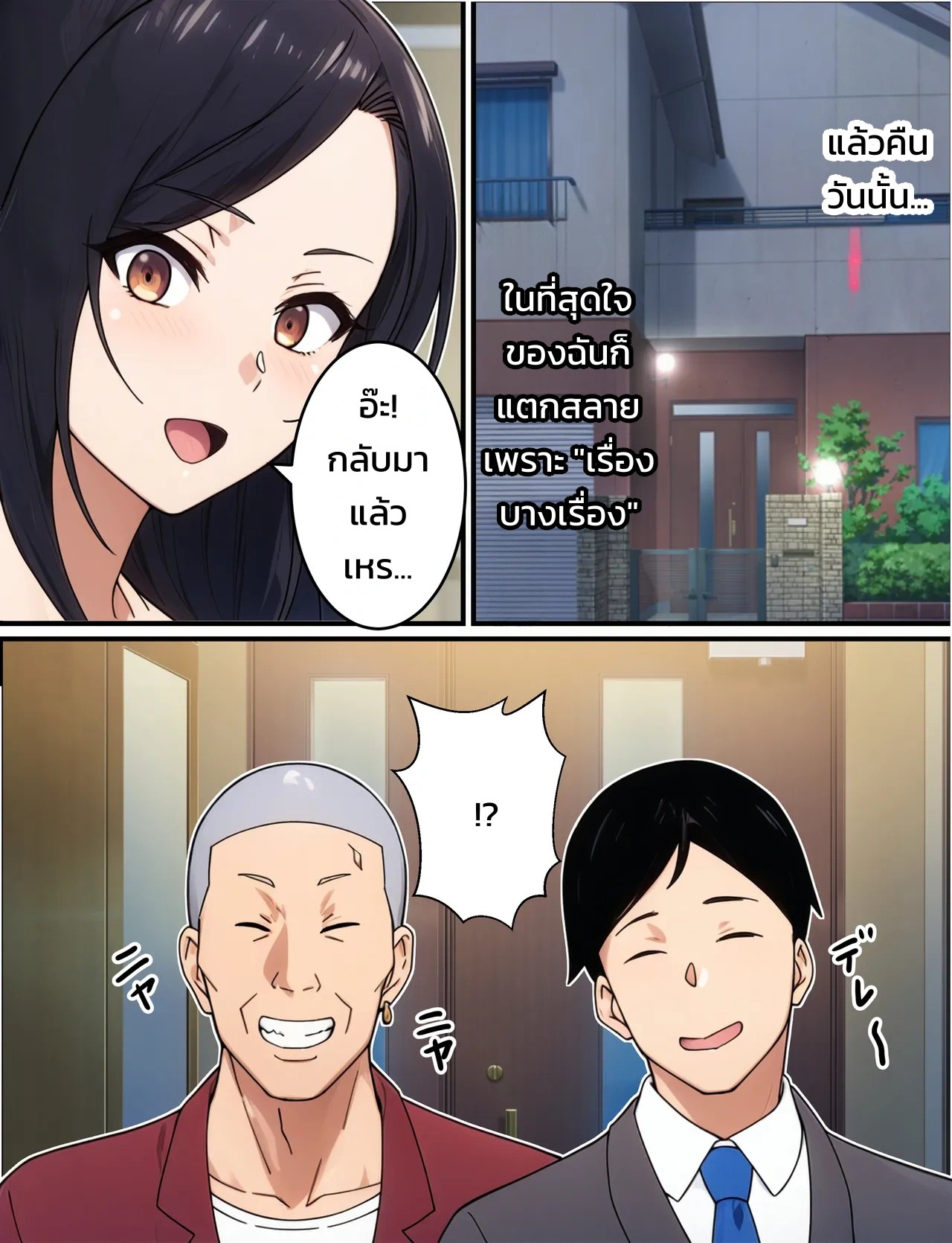 ไม่สำส่อนก็ออกไม่ได้!? เครื่องเล่นยอดฮิตในสวนสนุกแห่งหนึ่งที่ได้เอากับสาวสวยไม่อั้น 76