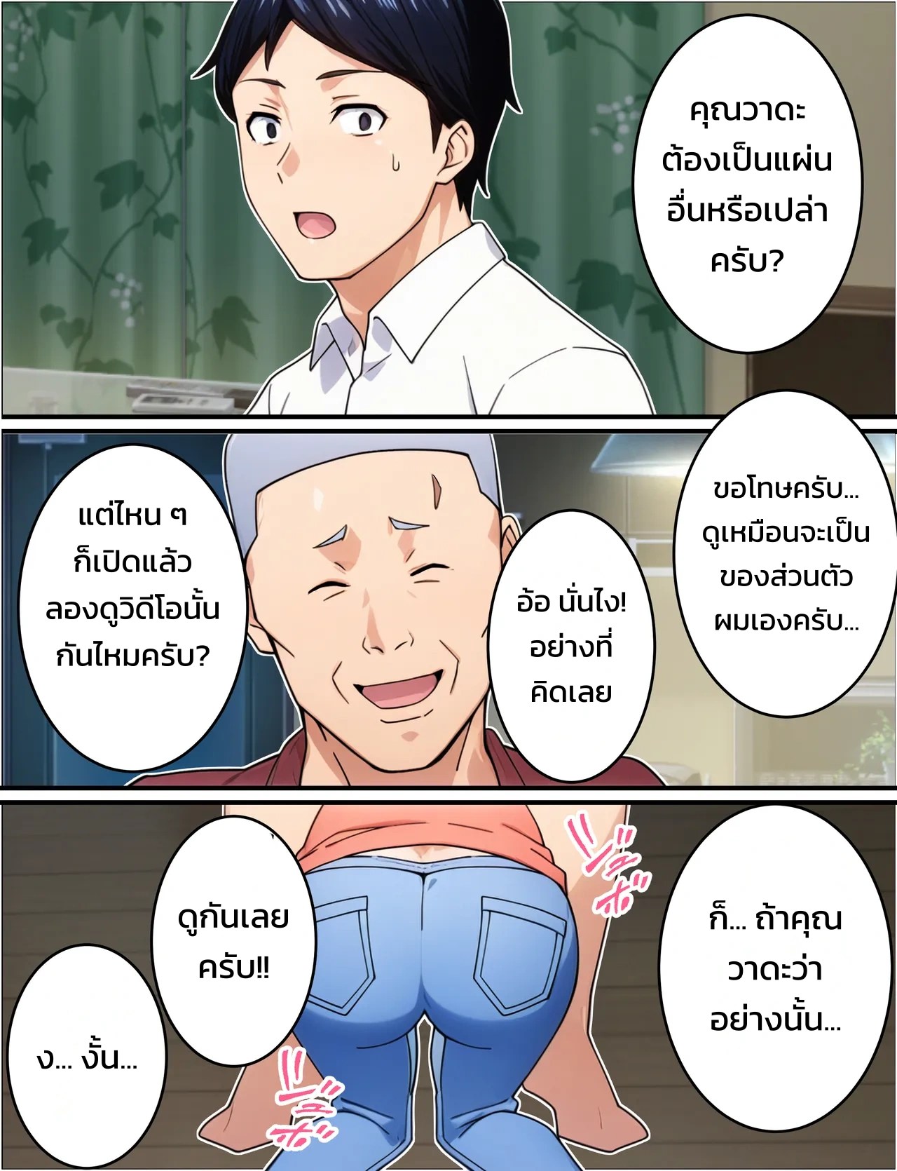 ไม่สำส่อนก็ออกไม่ได้!? เครื่องเล่นยอดฮิตในสวนสนุกแห่งหนึ่งที่ได้เอากับสาวสวยไม่อั้น 87
