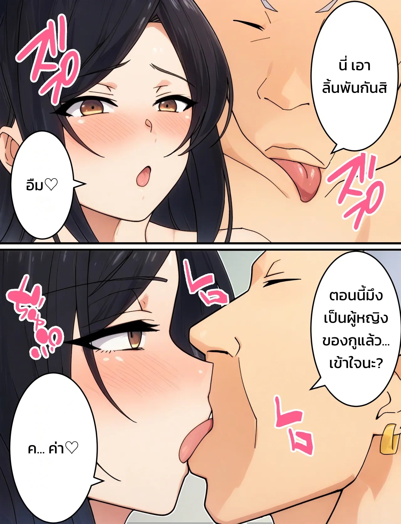 ไม่สำส่อนก็ออกไม่ได้!? เครื่องเล่นยอดฮิตในสวนสนุกแห่งหนึ่งที่ได้เอากับสาวสวยไม่อั้น 103