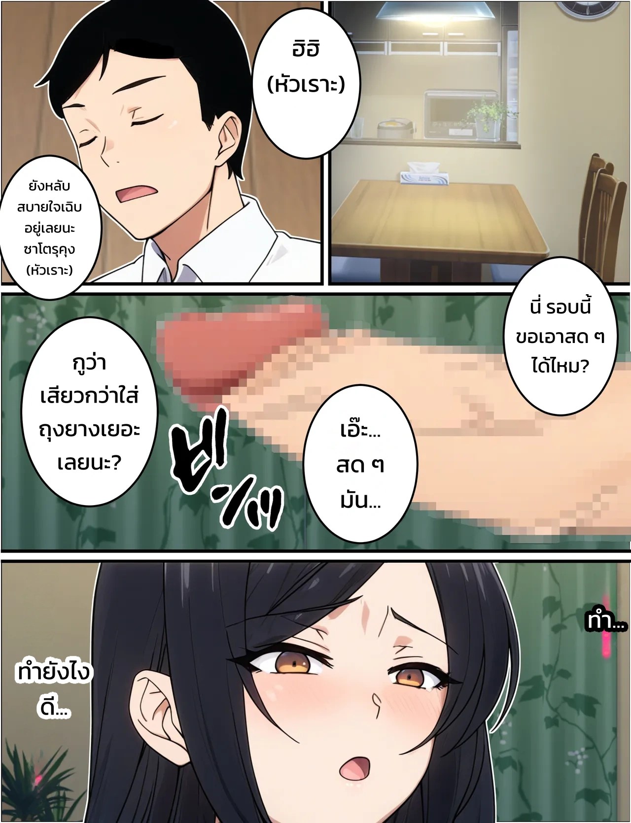 ไม่สำส่อนก็ออกไม่ได้!? เครื่องเล่นยอดฮิตในสวนสนุกแห่งหนึ่งที่ได้เอากับสาวสวยไม่อั้น 106