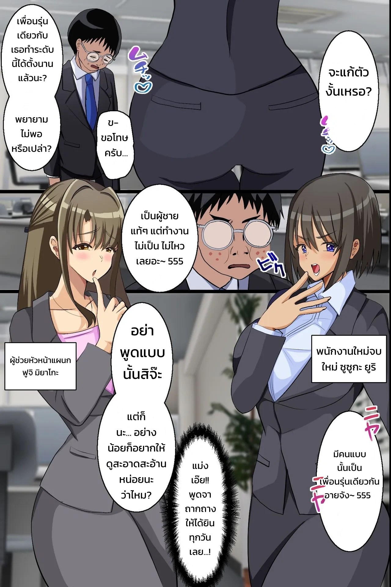 แอคลับของเจ้านายสาวนมโต 4