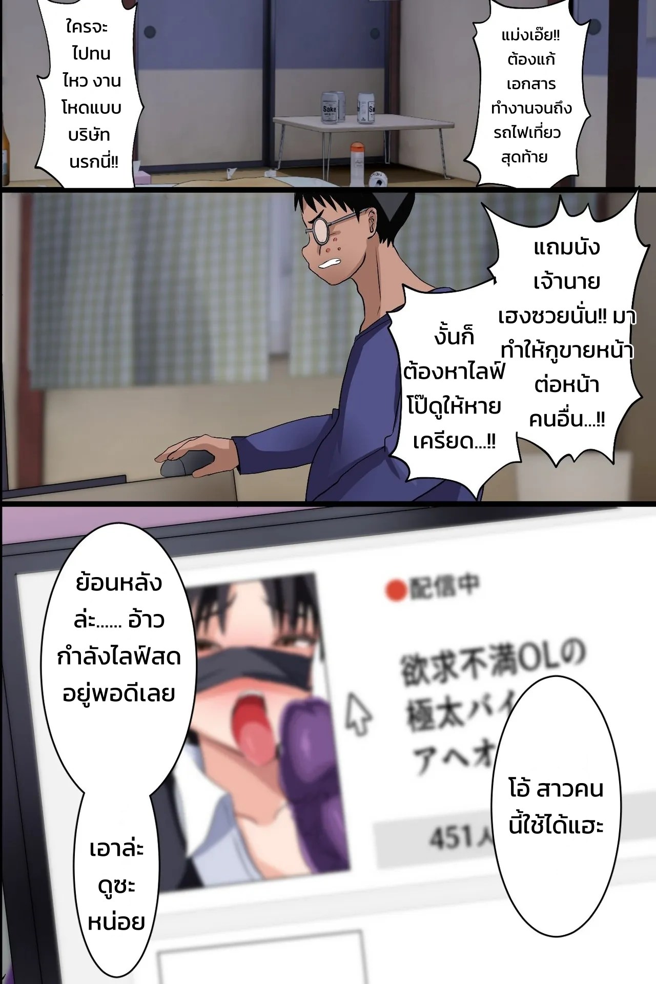 แอคลับของเจ้านายสาวนมโต 5