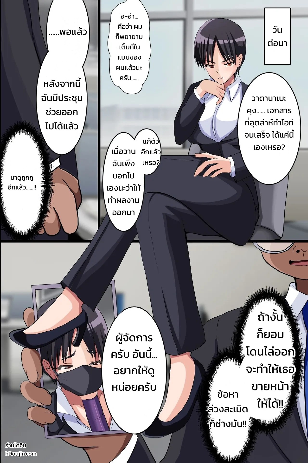 แอคลับของเจ้านายสาวนมโต 9