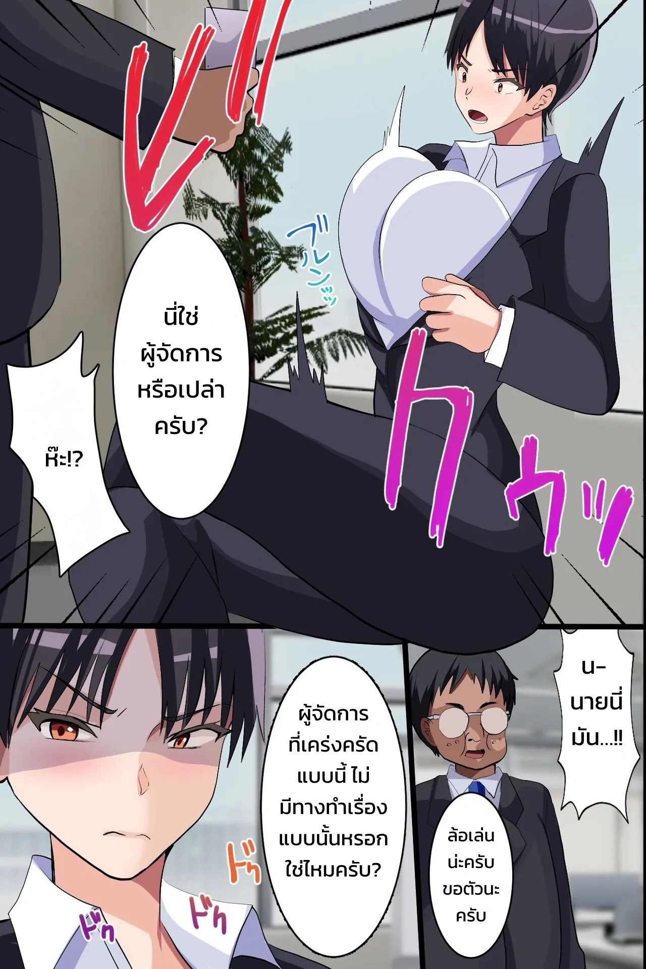 แอคลับของเจ้านายสาวนมโต 10