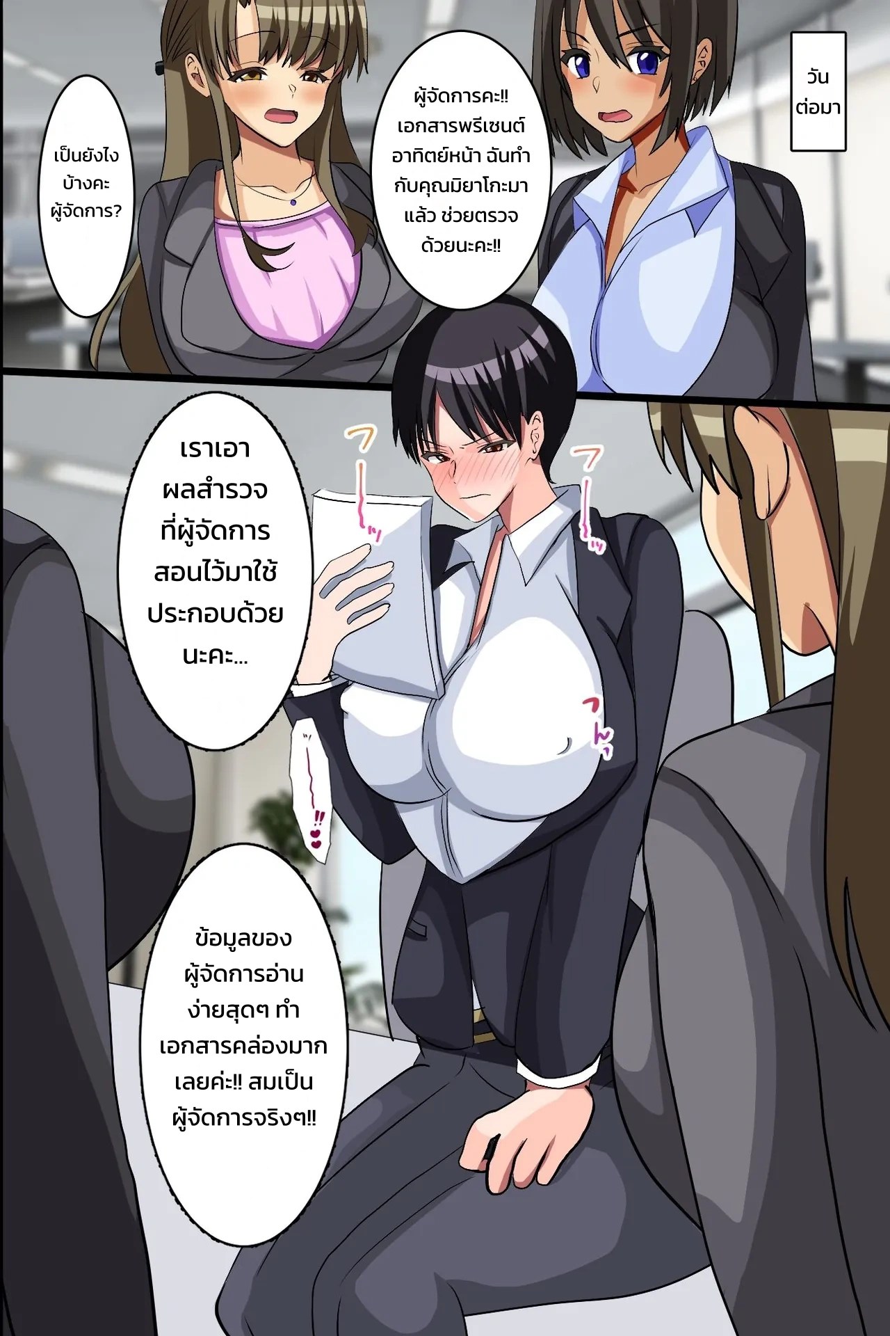 แอคลับของเจ้านายสาวนมโต 15