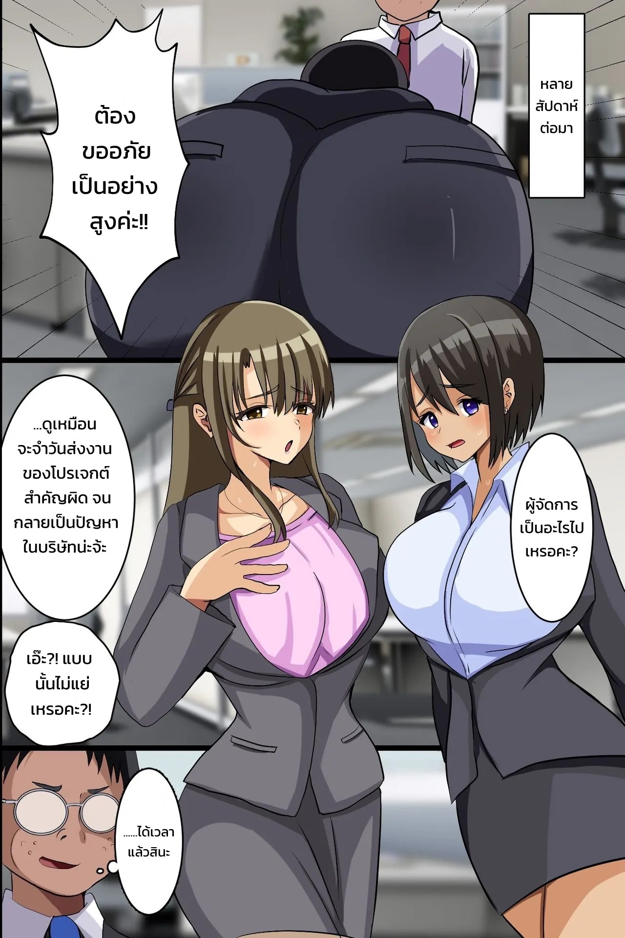 แอคลับของเจ้านายสาวนมโต 25