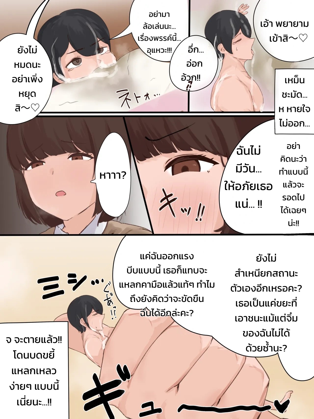 สเกบ คอมมิชชัน ชริงเกอร์ 2