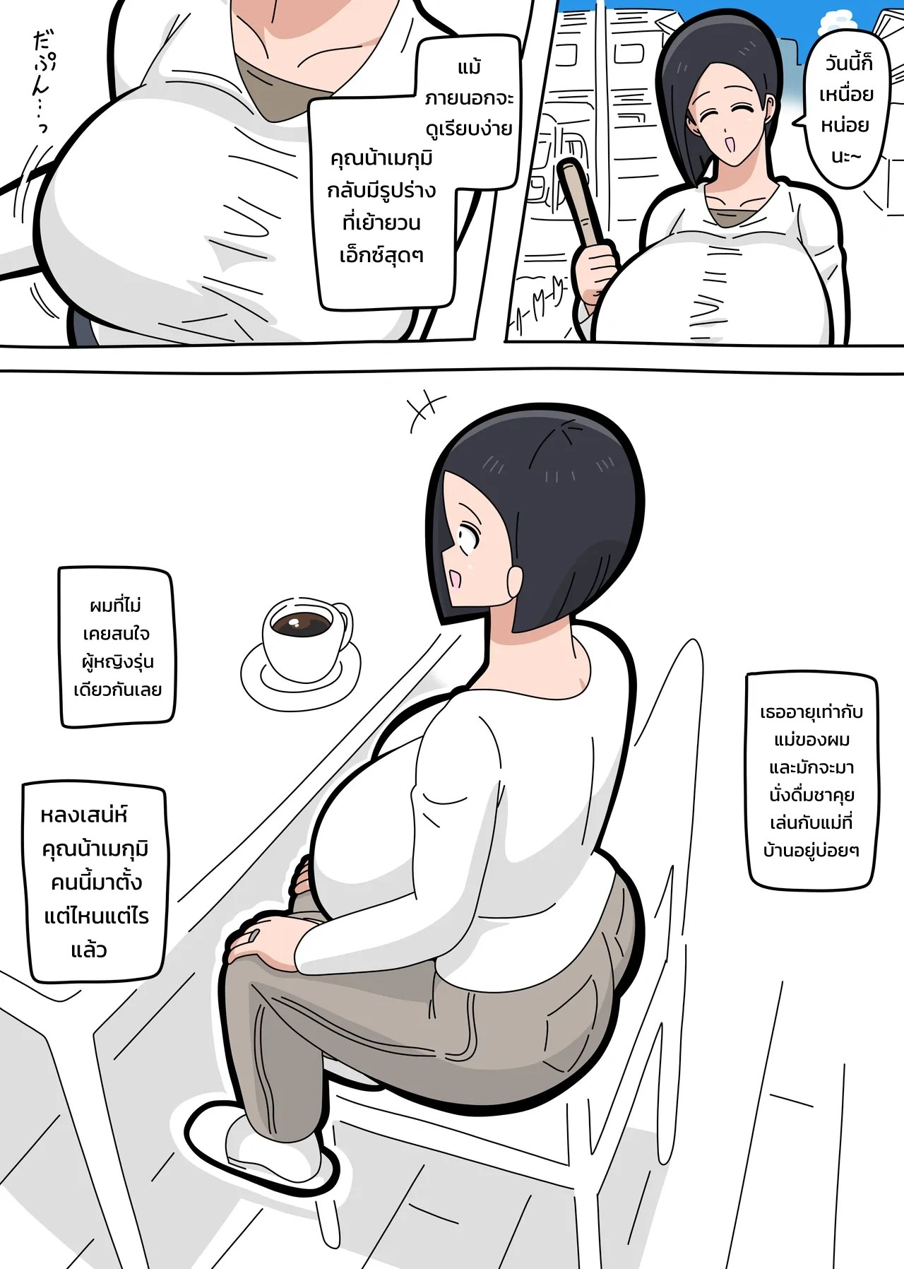 อ่านโดจิน เรื่องราวจัดหนักกับคุณน้าข้างบ้านลุคเรียบง่ายแต่หุ่นเอ็กซ์สุดเร้าใจ แปลไทย หน้า 3 แนว 18master