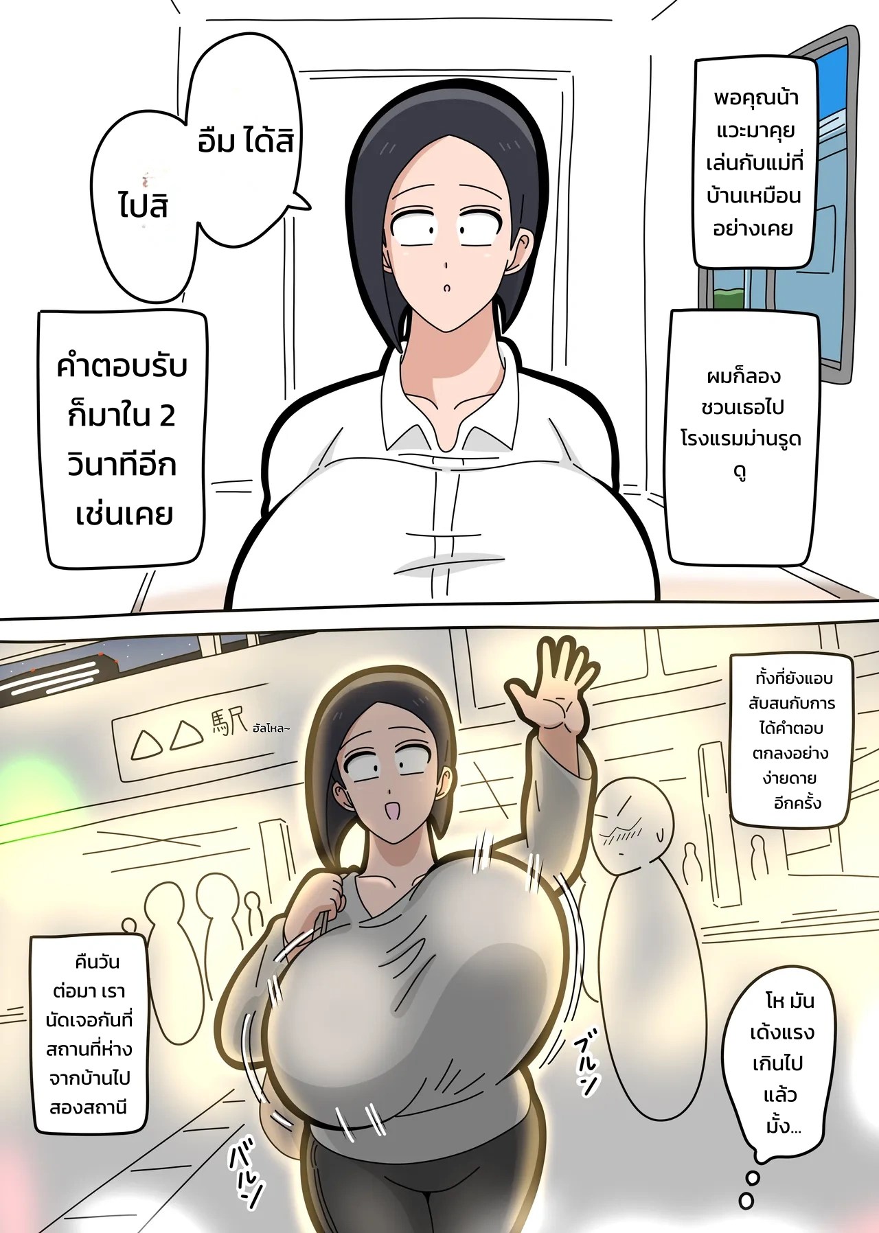 อ่านโดจิน เรื่องราวจัดหนักกับคุณน้าข้างบ้านลุคเรียบง่ายแต่หุ่นเอ็กซ์สุดเร้าใจ แปลไทย หน้า 5 แนว 18master