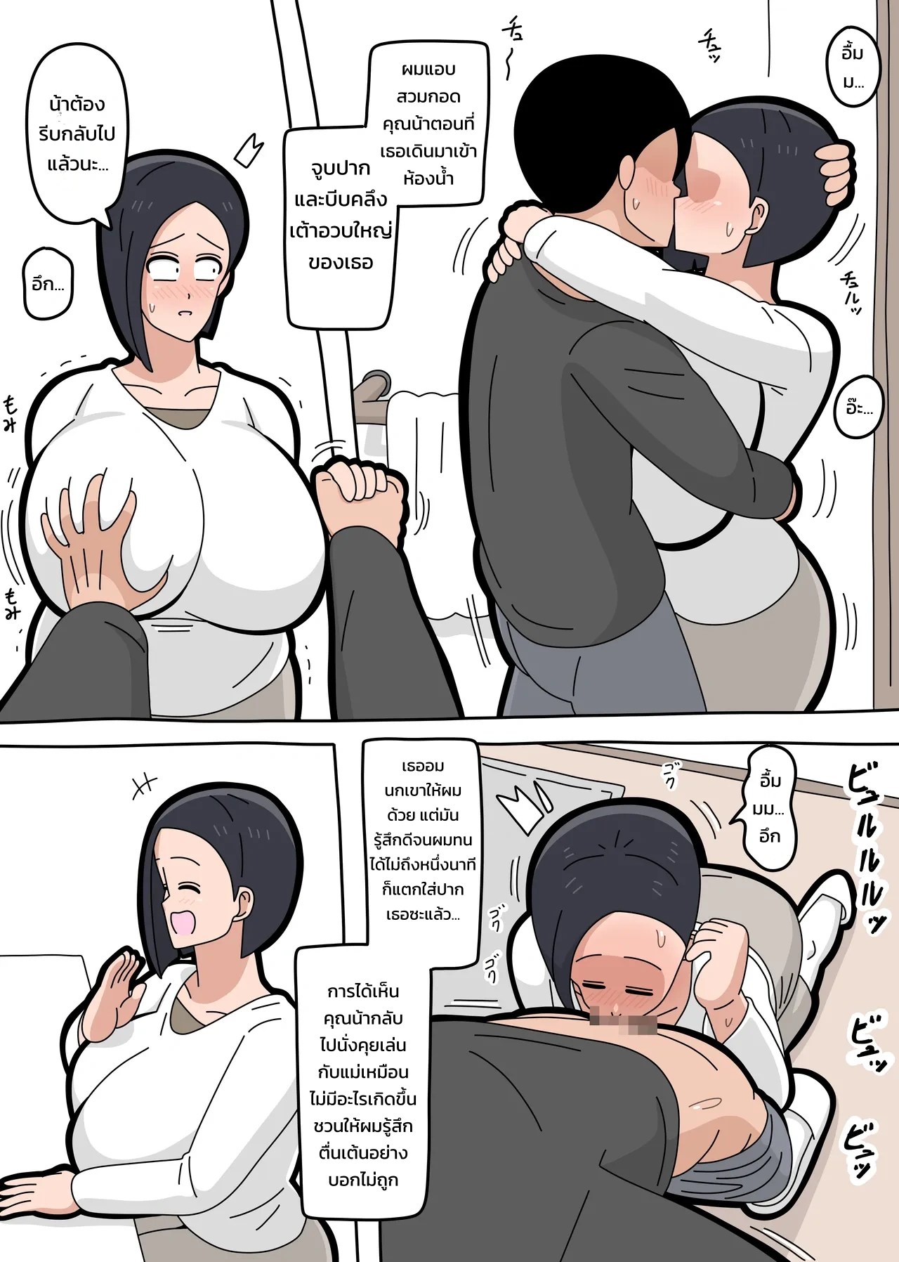 อ่านโดจิน เรื่องราวจัดหนักกับคุณน้าข้างบ้านลุคเรียบง่ายแต่หุ่นเอ็กซ์สุดเร้าใจ แปลไทย หน้า 12 แนว 18master