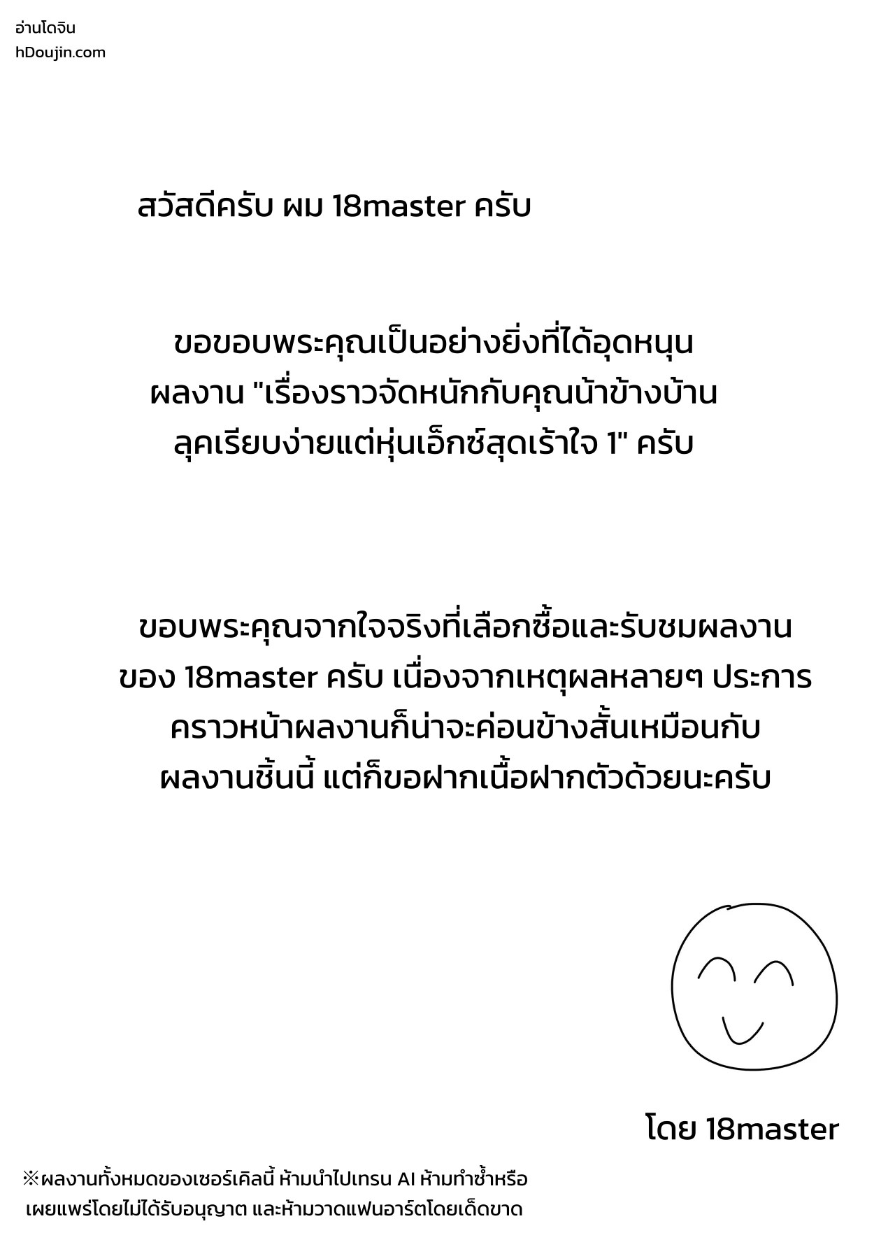 อ่านโดจิน เรื่องราวจัดหนักกับคุณน้าข้างบ้านลุคเรียบง่ายแต่หุ่นเอ็กซ์สุดเร้าใจ แปลไทย หน้า 25 แนว 18master