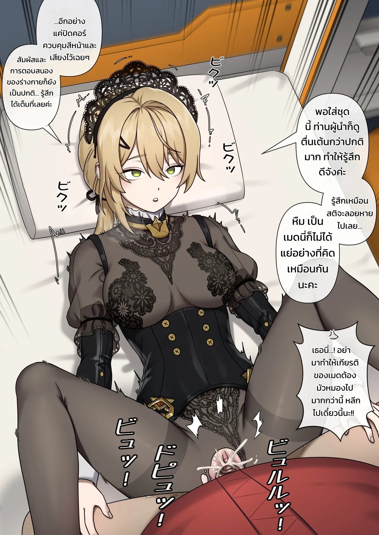 [Mackgee] เมดแห่ง GFL2 3