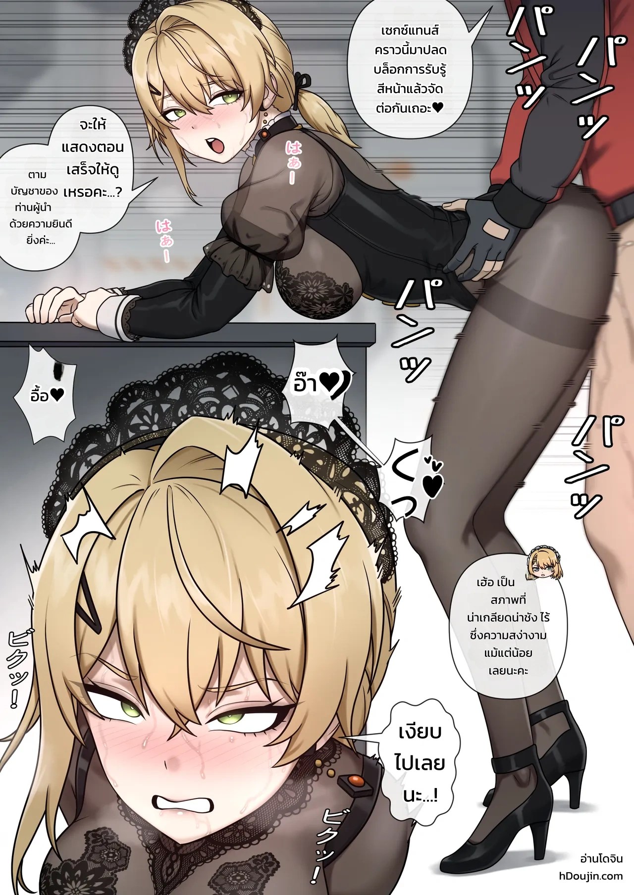 [Mackgee] เมดแห่ง GFL2 9