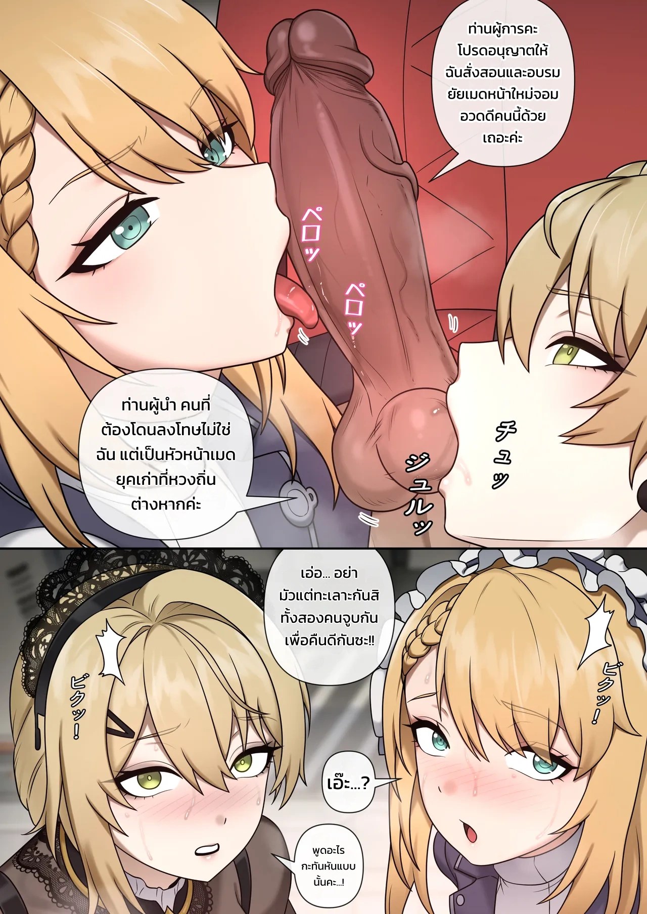 [Mackgee] เมดแห่ง GFL2 11