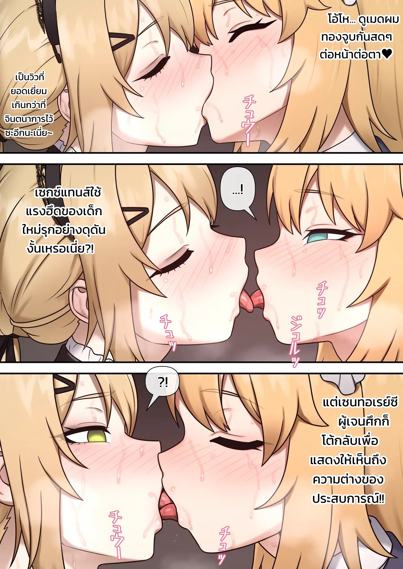 [Mackgee] เมดแห่ง GFL2 13