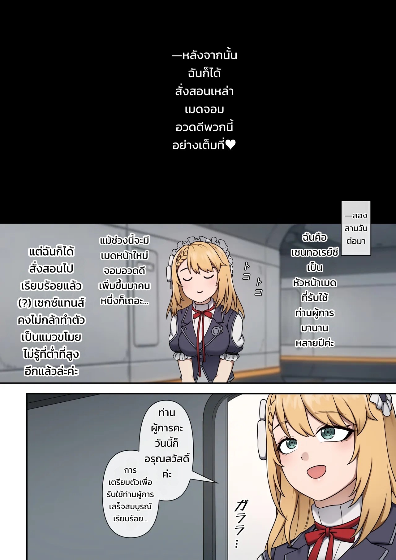 [Mackgee] เมดแห่ง GFL2 16