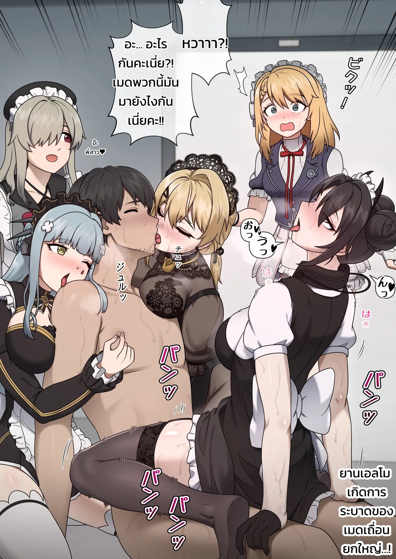 [Mackgee] เมดแห่ง GFL2 17