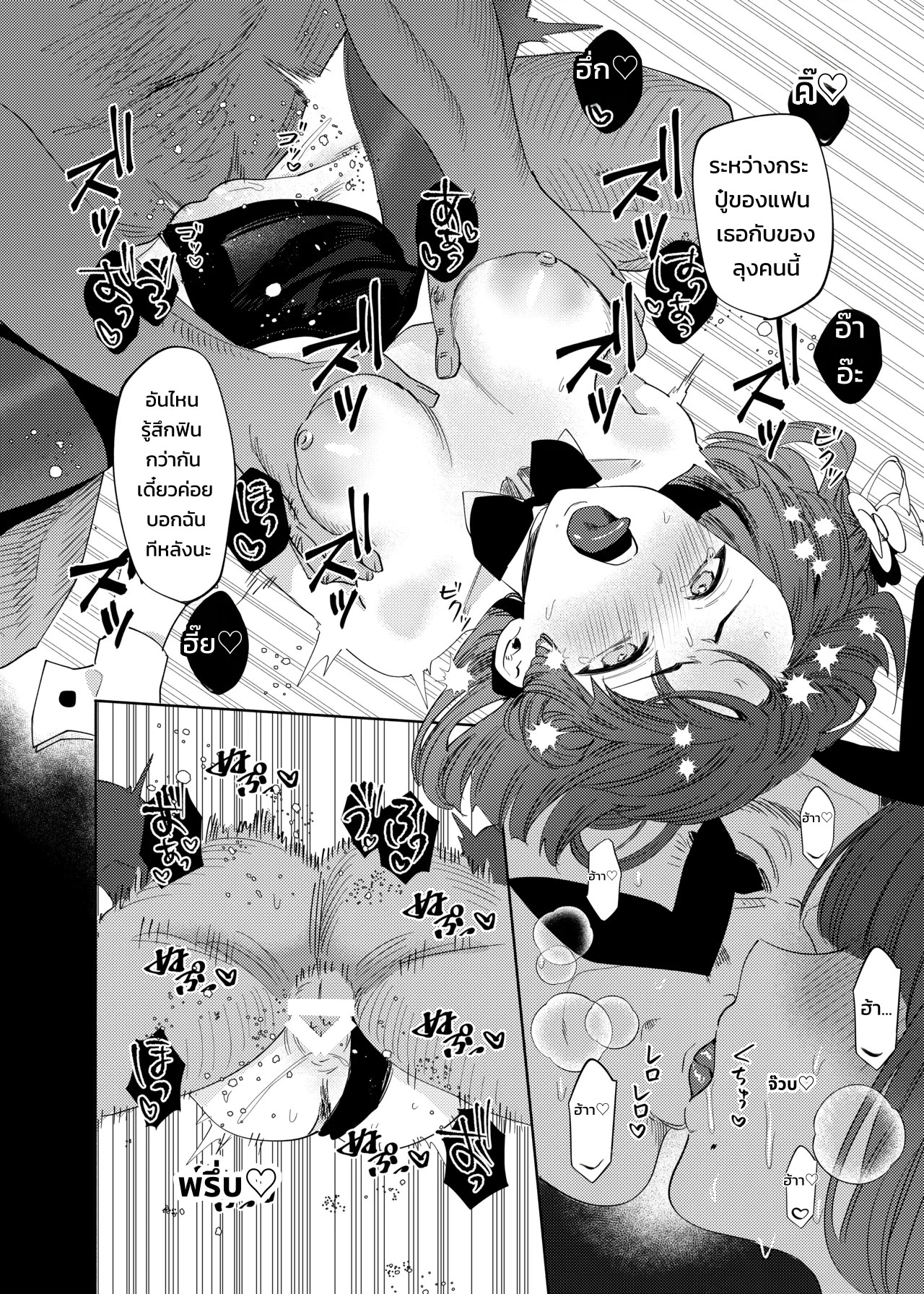 ชีวิตประจำวันที่ไม่สงบสุขของนักศึกษาสาวมิสุซุ 13