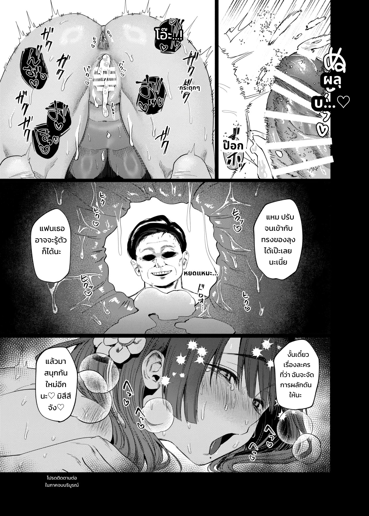 ชีวิตประจำวันที่ไม่สงบสุขของนักศึกษาสาวมิสุซุ 20