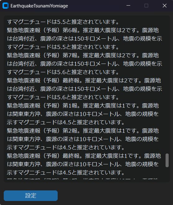 Github Doumo2023 Earthquaketsunamiyomiage - Creative City Photo - 4K